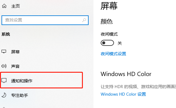 win10家庭版游戏全屏模式中弹出桌面