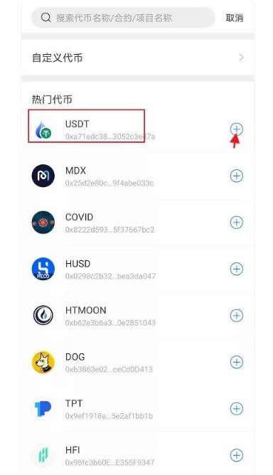 Teach you the steps on how to withdraw USDT to TP wallet
