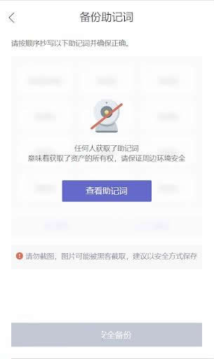 使用TronLink钱包的详细教程-波宝钱包TronLink的使用指南