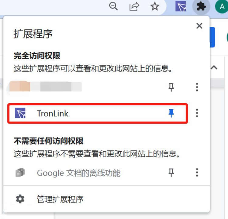 TronLink ウォレットの使用に関する詳細なチュートリアル - Bobao ウォレット TronLink 使用ガイド