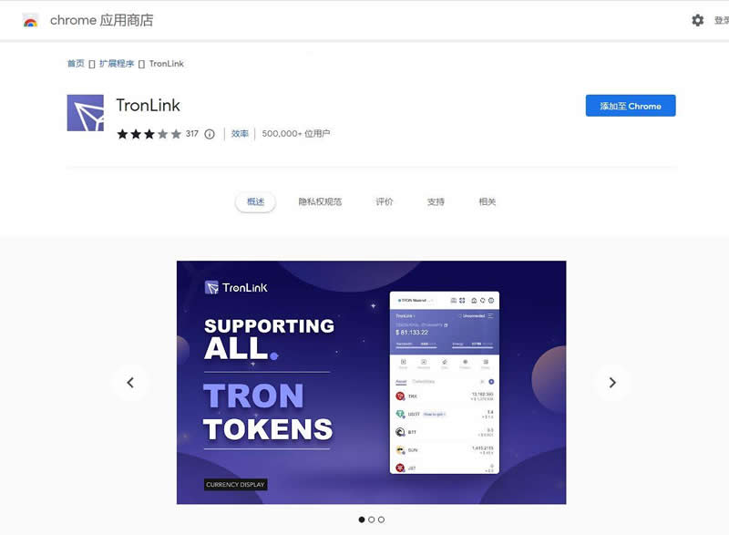 Detailed tutorial on using TronLink wallet-Bobao wallet TronLink usage guide