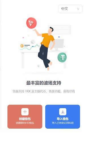 使用TronLink钱包的详细教程-波宝钱包TronLink的使用指南