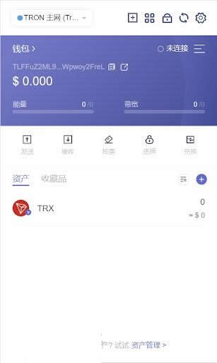 TronLink 지갑 사용에 대한 자세한 튜토리얼-Bobao 지갑 TronLink 사용 가이드