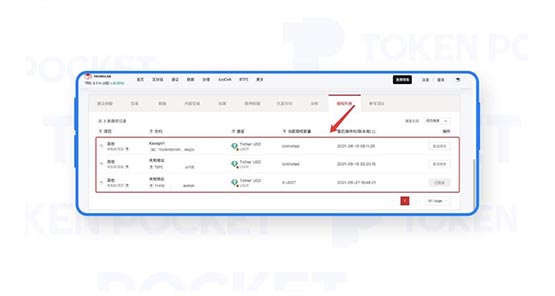 Decrypt the malicious multi-signature decryption steps of TP wallet