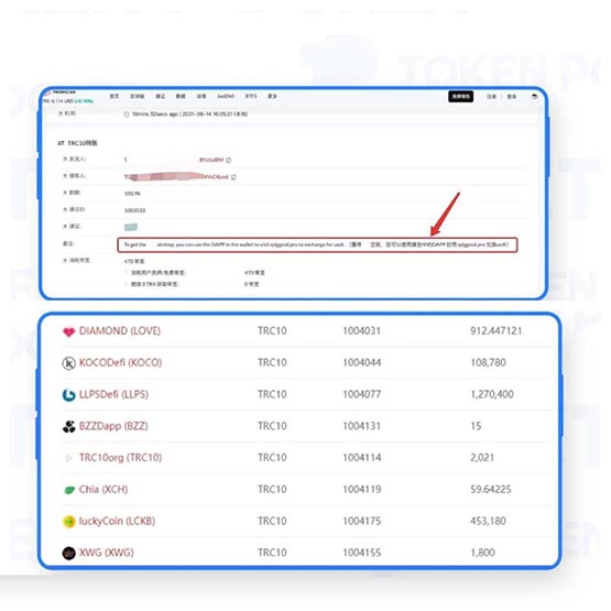 Decrypt the malicious multi-signature decryption steps of TP wallet