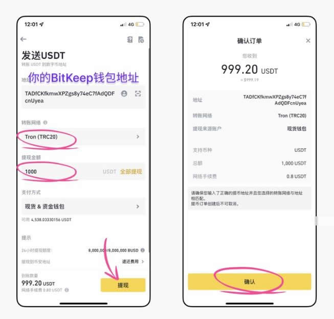 Bitget Wallet怎么充值？Bitget Wallet充值图文教程