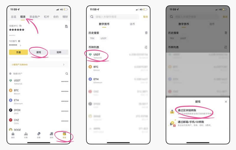 Bitget Wallet怎么充值？Bitget Wallet充值图文教程