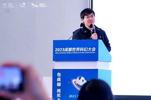 网易伏羲亮相世界科幻大会，用AI科技推动科幻变成现实！