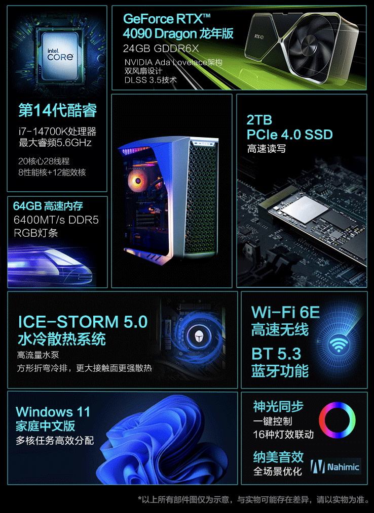 雷神黑武士 Shark 台式电脑配置上新：i7-14700K + RTX4090D + 64G RAM，27999 元