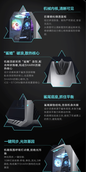 雷神黑武士 Shark 台式电脑配置上新：i7-14700K + RTX4090D + 64G RAM，27999 元