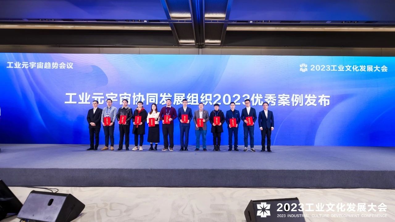 NetEase Fuxi Intelligent Loader Platform が 2023 Industrial Metaverse Excellent Practice Case Selection を受賞