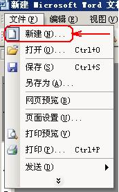 我家电脑上的Word为何无法启动？