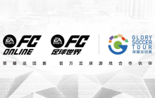 2024利雅得胜利中国行：《FC足球世界》引领你体验荣耀巡回赛！
