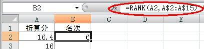 Excel 팁: 순위를 사용하여 다른 열의 값을 식별하는 방법