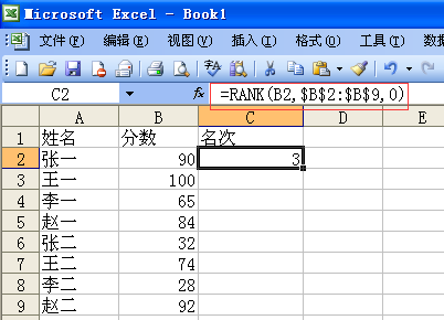 Excel のヒント: ランキングを使用して別の列の値を識別する方法