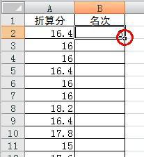 excel技巧：如何用排名标识另一列中的数值