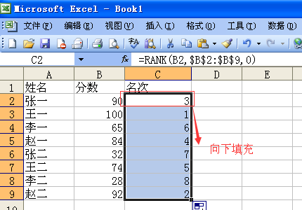 Excel tip: How to use ranking to identify values ​​in another column