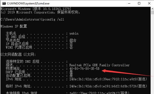 如何修改Win10系統的機器碼