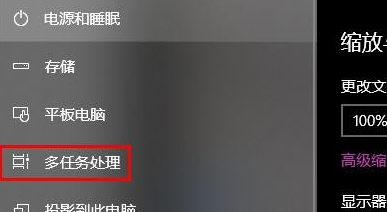 Win10家用版如何啟用時間軸功能