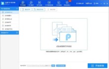 将多张PowerPoint幻灯片同时导入到一个Word文档中的方法