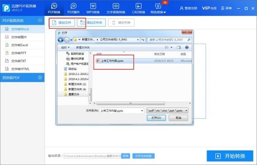 將多張PowerPoint投影片同時匯入一個Word文件的方法