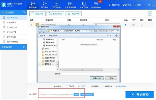 將多張PowerPoint投影片同時匯入一個Word文件的方法