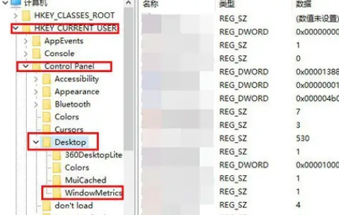 调整Win10家庭版桌面图标的间距