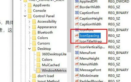 调整Win10家庭版桌面图标的间距