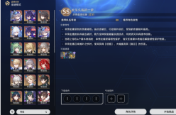 《崩坏：星穹铁道》长生久视的一幕阵容搭配攻略