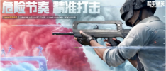 和平精英SS25赛季新枪械介绍