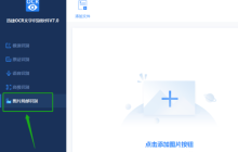 求推荐付费的OCR文字识别工具，希望能迅速获得帮助