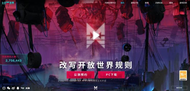 七日世界游戏官网地址分享