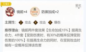 《阴阳师》2024萤草御魂搭配一览