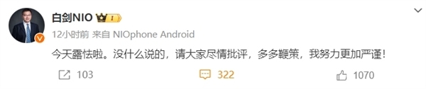 蔚来手机被群嘲：白剑的单手截屏称赞备受质疑，请大家尽情批评