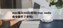 mac cannot enter sudo password (mac cannot enter password required for sudo command)