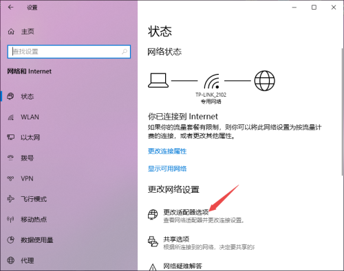 win10家庭版登录失败禁用当前的账户