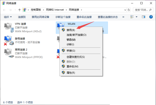 win10家庭版登录失败禁用当前的账户