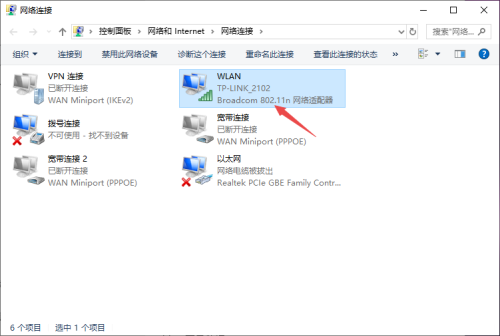 win10家庭版登录失败禁用当前的账户