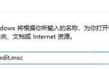 Win10家庭版禁止使用Flash插件