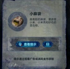 《纸嫁衣6》第三章攻略全文图解
