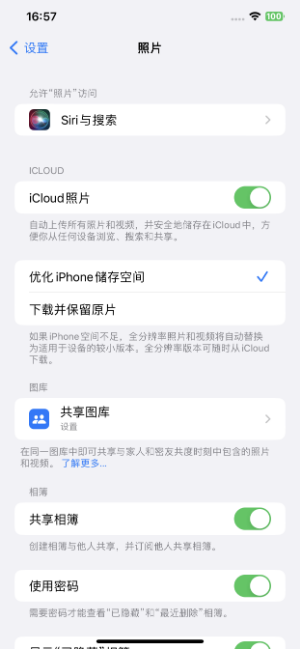 愛思和iPhone為何在顯示剩餘記憶體時有所差異？