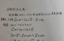 详解一道关于反三角函数的定积分题