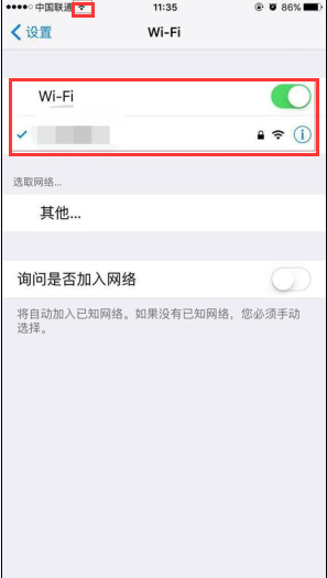 我的iPhone5在连接WiFi时显示无法加入网络其他手机都可以连接