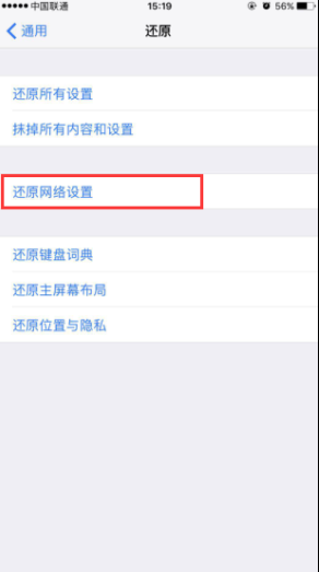 iPhone5无法连接WiFi，其他手机可以连接网络