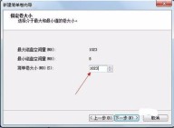 在Windows 10上進行硬碟分割的方法
