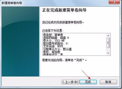 如何在windows10分区