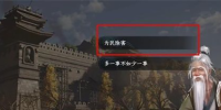 逆水寒手游驱逐马匪游历任务攻略分享