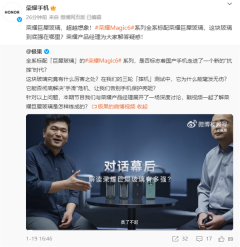 荣耀Magic 6系列巨犀玻璃彻底颠覆手机保护壳！三次摔机零损伤！