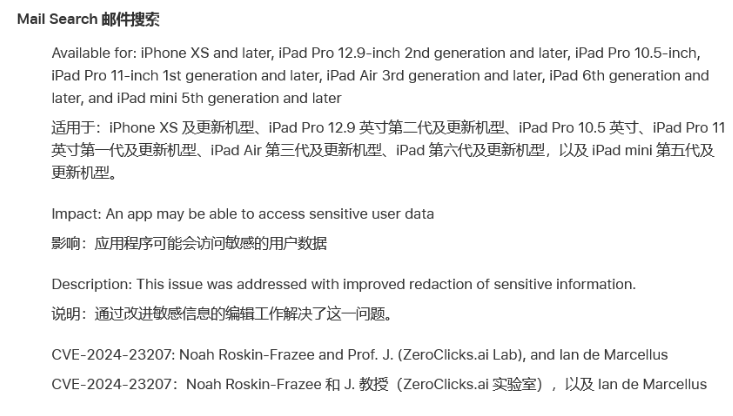 iOS / iPadOS 17.3 正式版更新了什么内容？iOS 17.3更新内容汇总