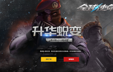 全球使命3新版本衍变浴火登场，暴君弓新挂件亮相